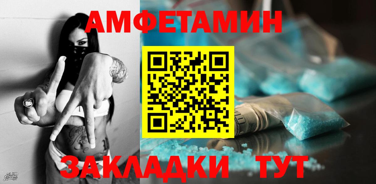 Кашира  АМФЕТАМИН  Вход с VPN  Амфетамин VHQ 