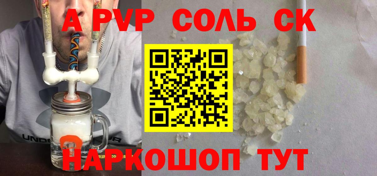 где продают наркотики  Вход с VPN  APVP СК КРИС  A-PVP  Alpha PVP мука  Кашира  Alpha-PVP Соль 