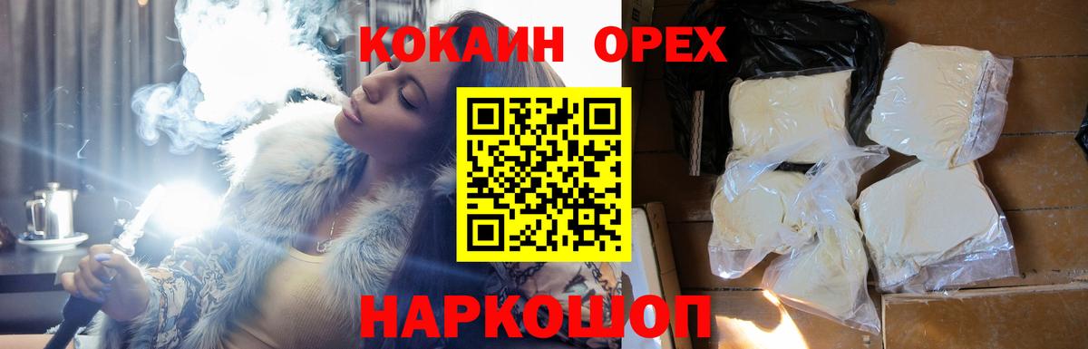 Кашира  COCAIN  Вход с VPN  Кокаин 99% 