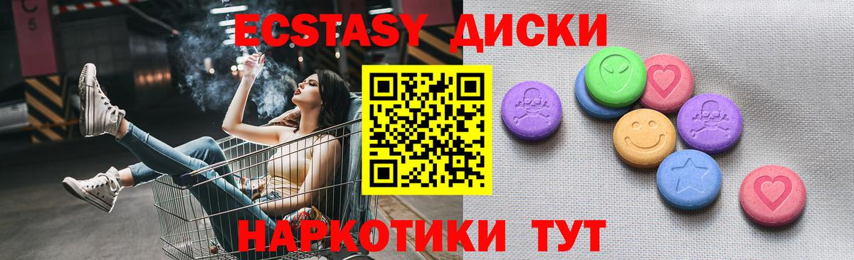 ЭКСТАЗИ  Ecstasy 280 MDMA  Вход с VPN  Кашира  Ecstasy 280мг 