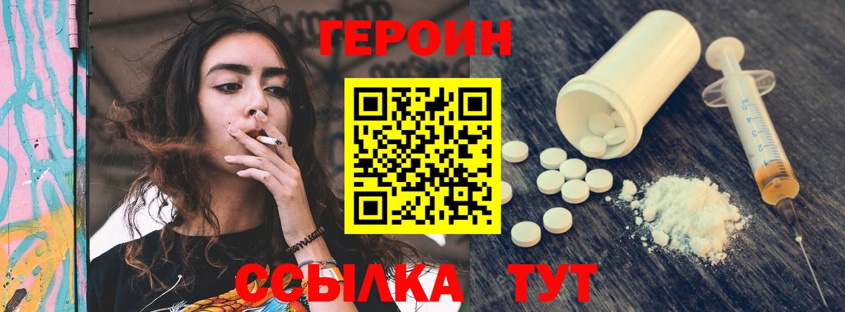 ГЕРОИН VHQ Кашира