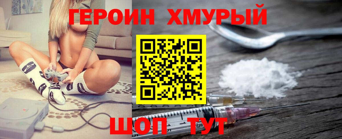 ГЕРОИН гречка  ГЕРОИН  Кашира  Вход с VPN 