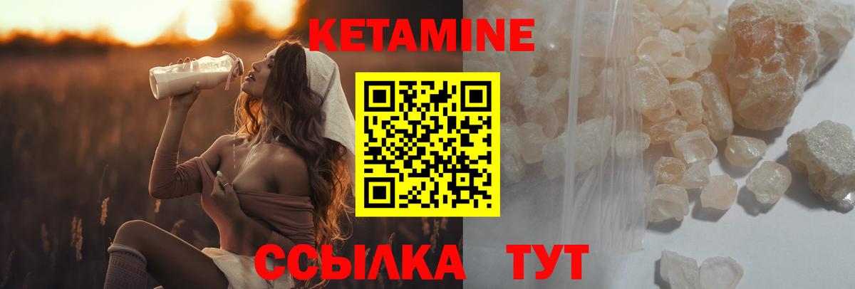 КЕТАМИН VHQ  Вход с VPN  hydra зеркало  Кашира 