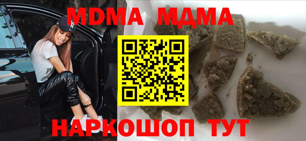 Кашира  МДМА  Вход с VPN  МДМА VHQ 