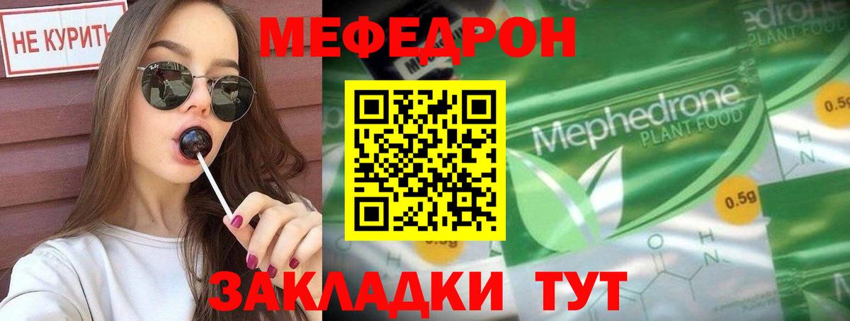 Кашира  МЯУ-МЯУ  Вход с VPN  МЕФ 4 MMC  Мефедрон 