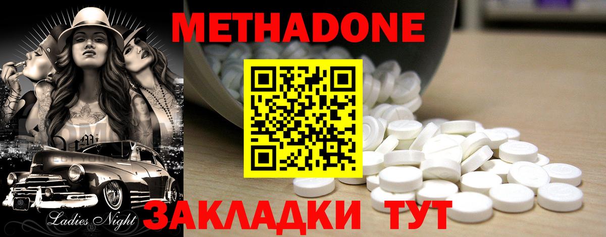 Кашира  Метадон белоснежный  Метадон мёд  Вход с VPN 