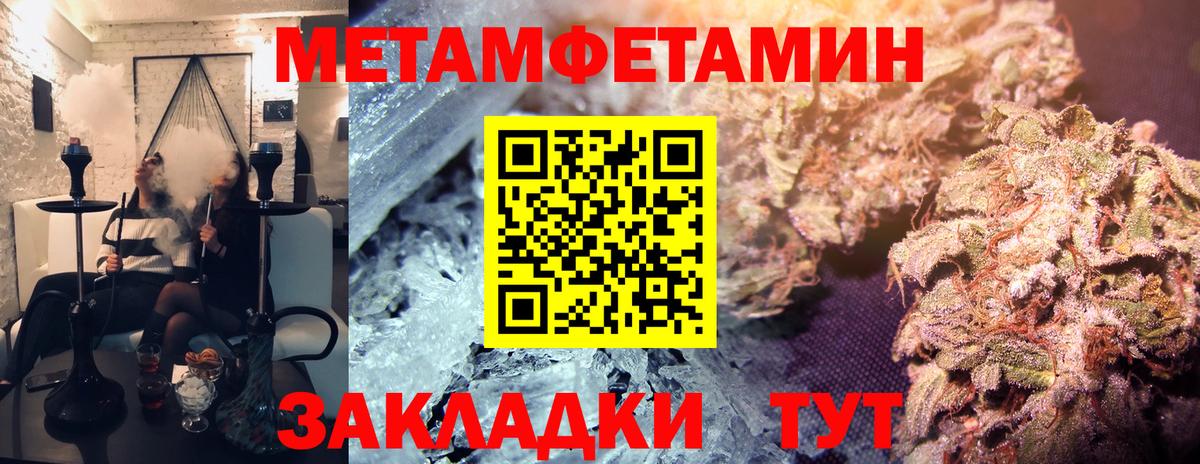 Кашира  Первитин мет  Первитин мет  Вход с VPN 