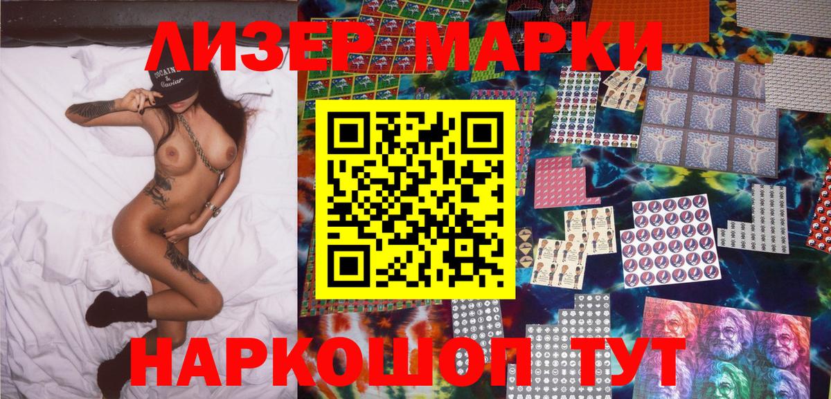 Кашира  Наркотические марки 1,8мг  Наркотические марки 1,8мг  Наркотические марки  Вход с VPN 