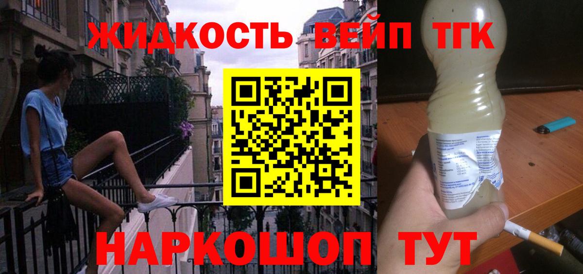 Дистиллят ТГК вейп  Вход с VPN  Кашира 
