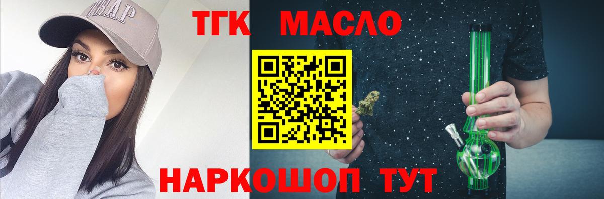 Дистиллят ТГК гашишное масло Кашира