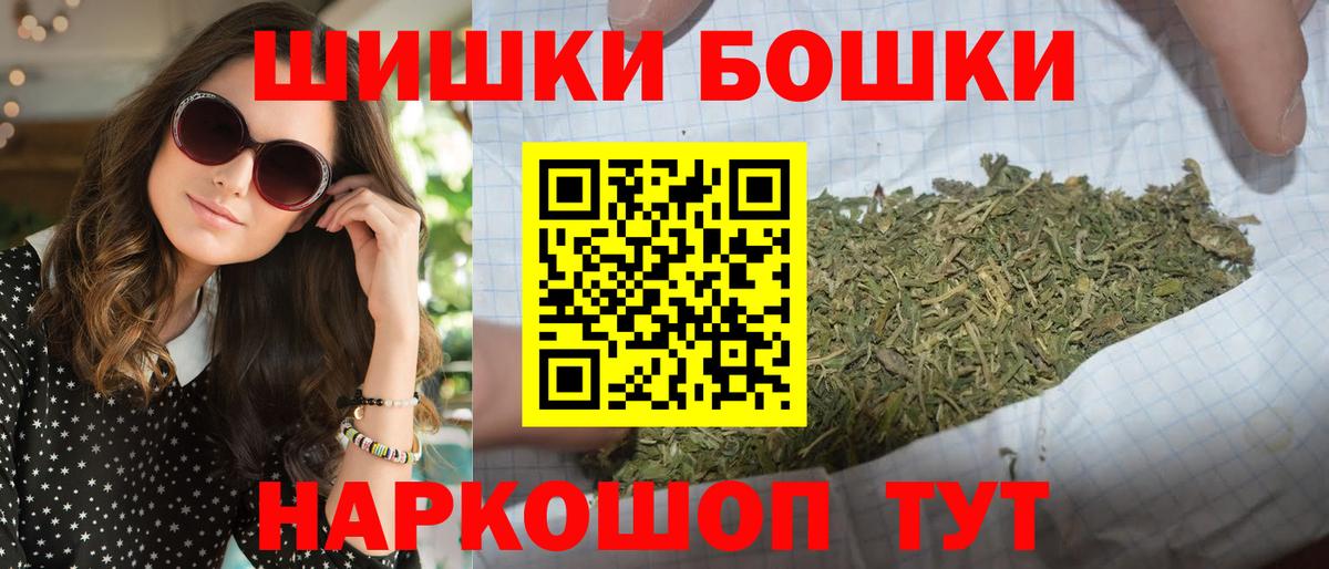 Марихуана THC 21% Кашира